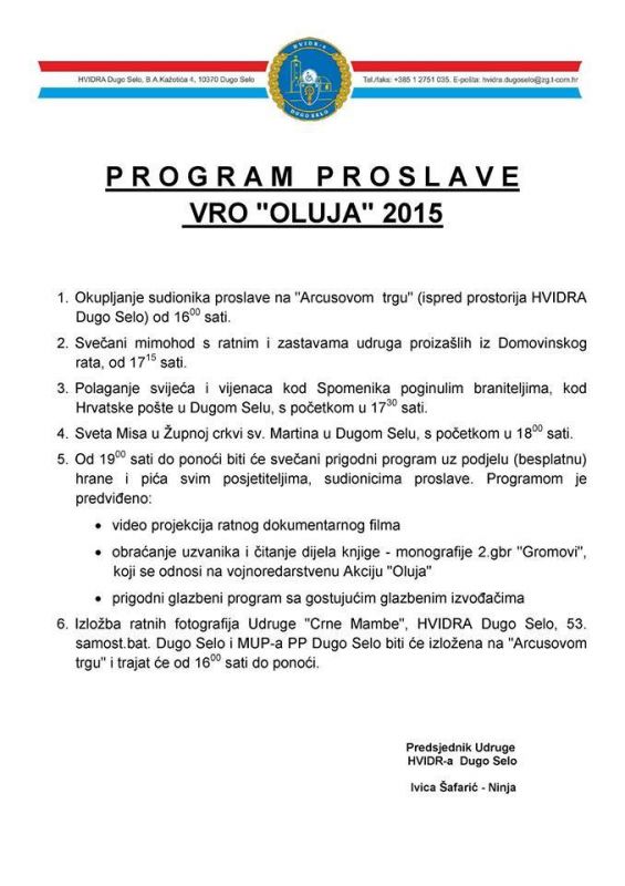 HVIDR_a_Dugo_Selo HVIDR_a_Dugo_Selo